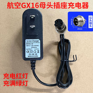 GX16航空母头插头插座锂电池充电器航空三芯三孔电源线航空三芯母