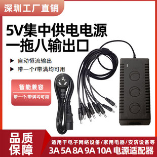 集中供电电源适配器5V5A6A8A10A一拖8电源路由器宝监控硬盘盒多头