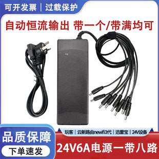 监控集中供电电源24V2a3a5a6a一拖多监控水泵灯带直流电源适配器