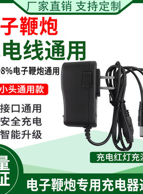 8.4V12V12.6V1A2A仿真电子鞭炮机礼炮机礼花爆竹锂电池充电器通用