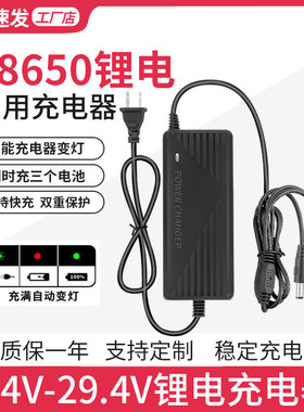 8.4V12.6V14.6V16.8V18V21V25.2V29.4V充手电钻扳手锂电池充电器