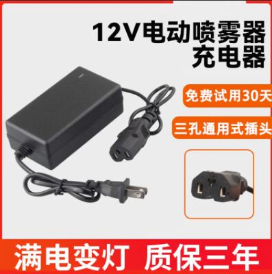 农用喷雾器12v充电器蓄电瓶