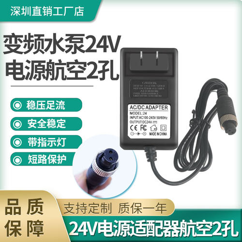 变频水泵电源24V3.8A5A电源