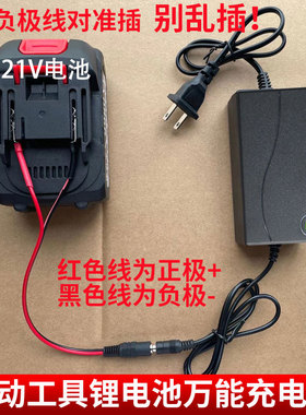 电动工具锂电池万能充电器12V16V18V20V东成21V48V98VF手电钻