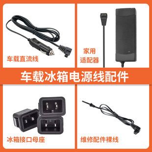 适用冰虎英得尔先科车载冰箱电源线12伏24v220v转换器家用插头线