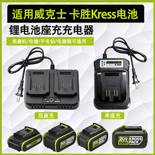 适用于威克士小脚卡胜充电器20v快速座充21V手电钻锂电池充电器