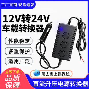 DC裸线升压模块功率可调12V转24V19V20V24伏升压器直流电源稳压
