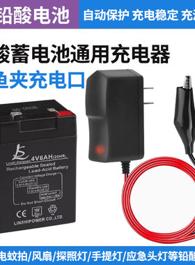强光手提探照灯充电器4V铅酸蓄电池电瓶6V鳄鱼夹手电筒LED灯充电