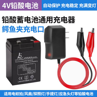 强光手提探照灯充电器4V铅酸蓄电池电瓶6V鳄鱼夹手电筒LED灯充电