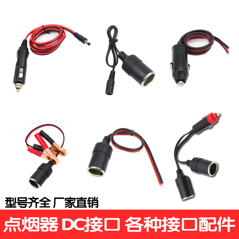 12v24v汽车大功率点烟