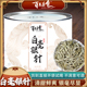 试喝装 白茶白毫银针清甜鲜爽散装 罐装 一罐30g