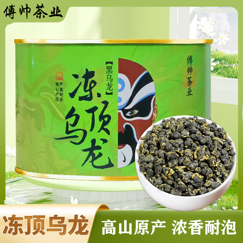 绿云峰冻顶乌龙茶茶叶