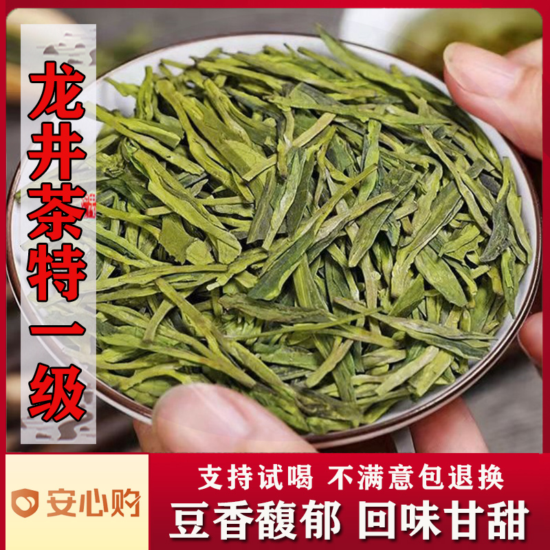 2023年新茶山里亭万仙堂龙井茶绿茶茶叶散装罐装125g