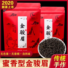 2024年新茶袋装金骏眉红茶茶叶250g包邮蜜香红茶茶叶半斤装散装