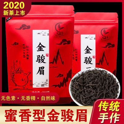 新茶袋装金骏眉红茶250g包邮蜜