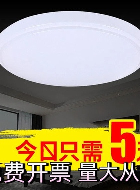 LED走廊灯圆形吸顶灯现代简约卧室过道客厅灯阳台厨卫灯灯饰灯具