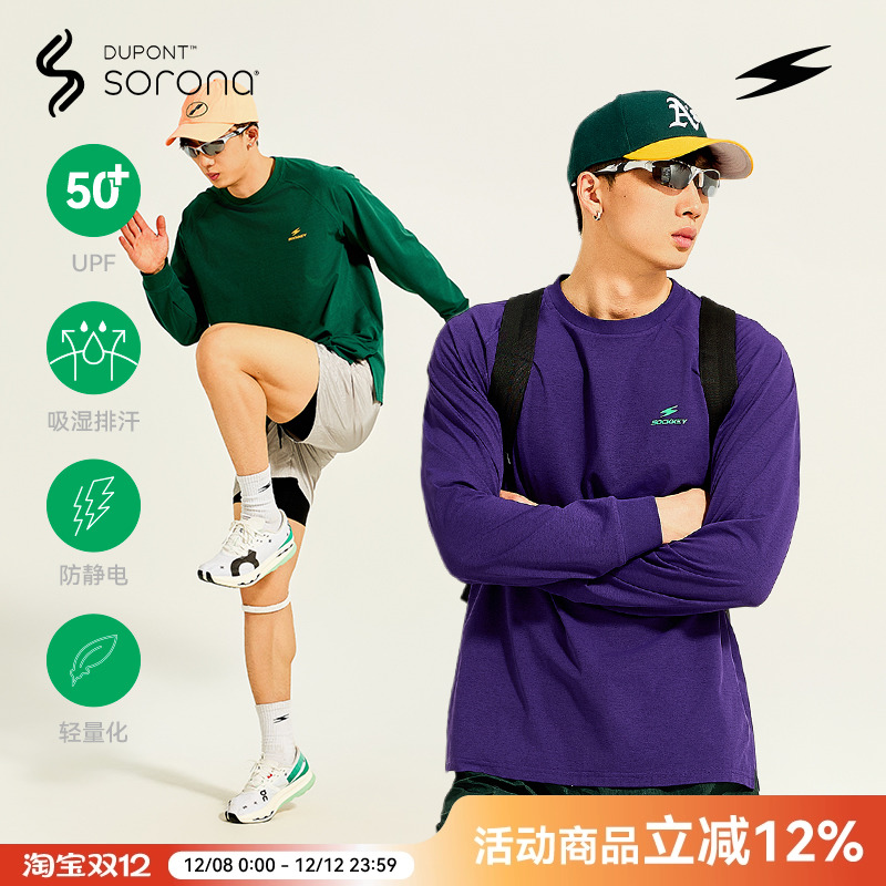 SOCKKEY杜邦Sorona运动插肩长袖T恤速干吸湿防晒弹力篮球骑行服
