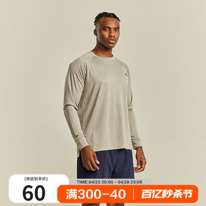 SOCKKEY运动长袖训练服薄款美式速干排汗篮球训练热身投篮服T恤男