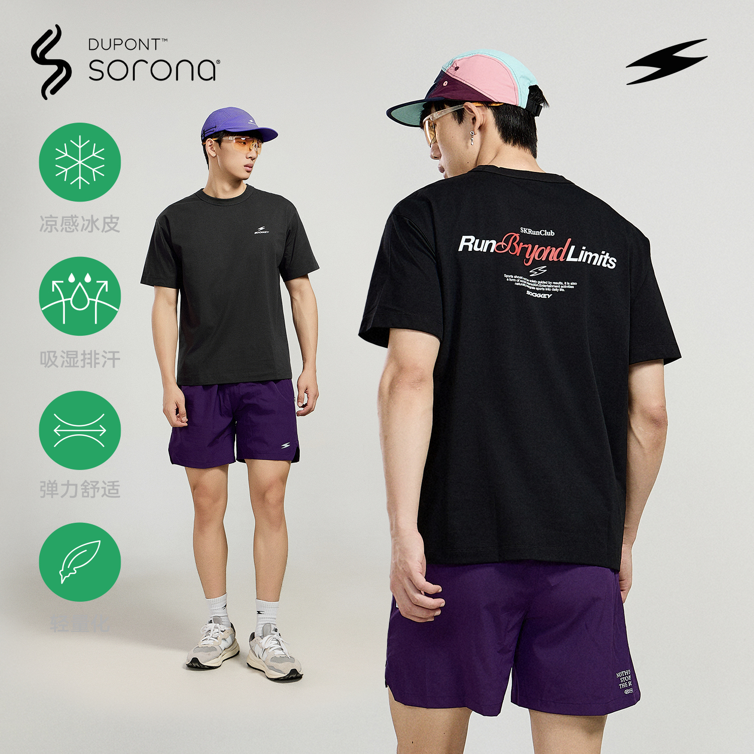 SOCKKEY后背标语T恤短袖