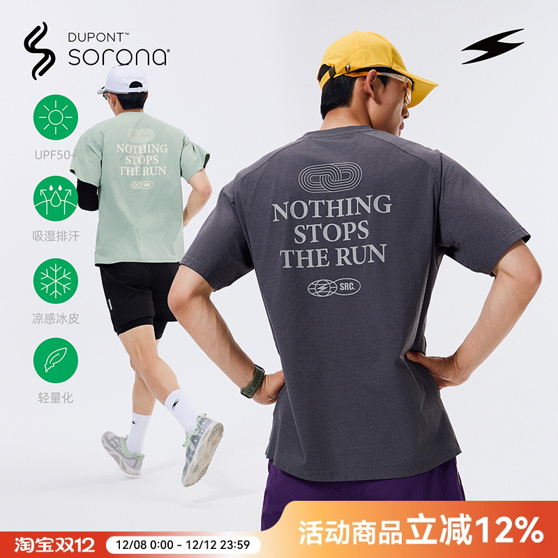 SOCKKEY索罗娜反光印花短袖T恤