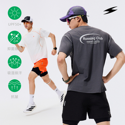 SOCKKEY网孔速干跑步短袖T恤