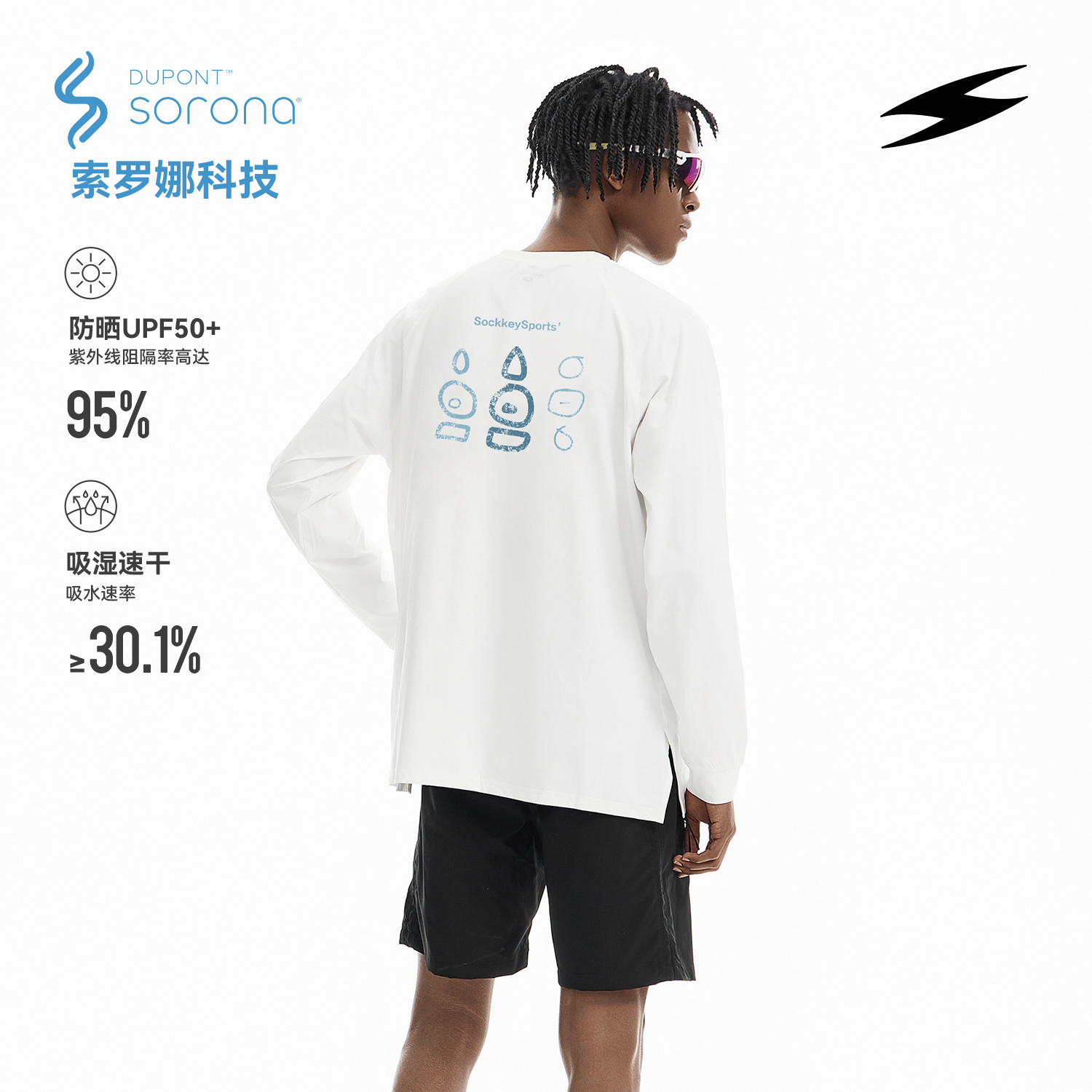 SOCKKEY索罗娜 运动草稿图长袖T恤速干弹吸湿排汗跑步tee 西湖