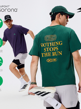 SOCKKEY杜邦Sorona运动跑道印花短袖T恤 速干弹吸湿排汗篮球服