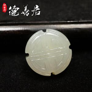 田和田玉精雕配饰 手刻和田玉通孔团寿纹背云配珠 DIY手链配饰