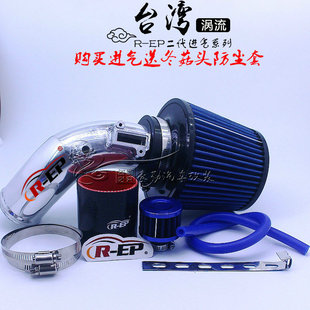 适用本田 新锋范 提升动力改装进气冬菇头 高流量蘑菇头 风箱空滤