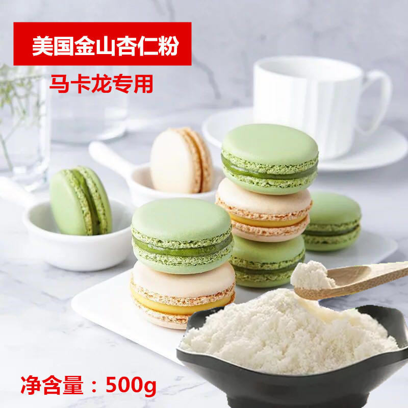 美国金山杏仁粉马卡龙纯生酮粉曲奇蛋糕超细无糖烘焙专用原料500g