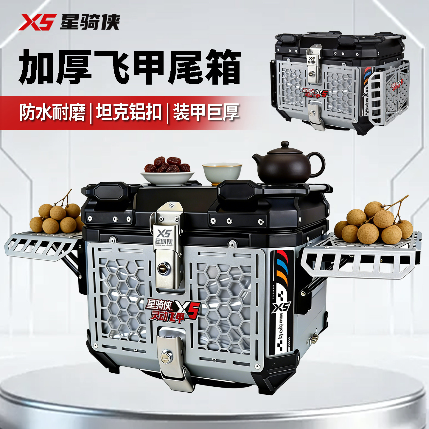适用于春风450MT星骑侠铝合金摩托车灵动飞甲后尾箱700/800后备箱