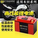 美国w摩托车锂电池适用CB1300锂电CB1100电瓶非双crf1100l蓄电池