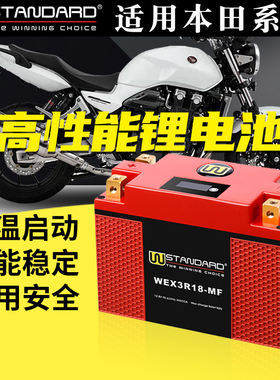 美国w摩托车锂电池适用CB1300锂电CB1100电瓶非双crf1100l蓄电池