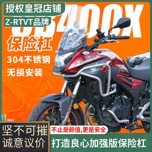 Z-RTVT适用本田cb400x护杠摩托车保险杠上下不锈钢改装配件防摔杠
