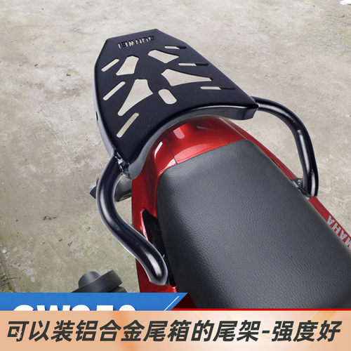 GW50R后架子摩托车尾架