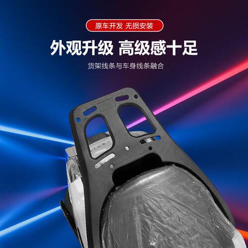 适用龙嘉维多利亚SixtiesVmaxie150尾架摩托车后备尾箱支架后货架