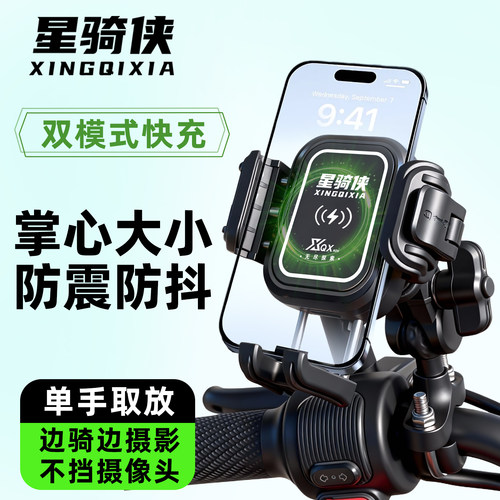 星骑侠迷你版防震防抖手机支架