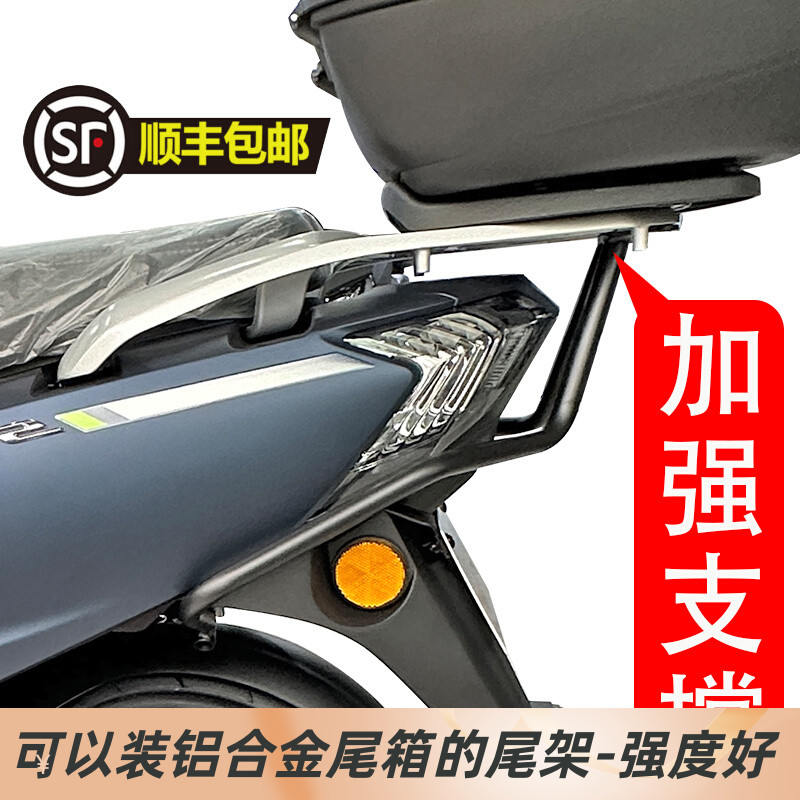 适用铃木UY125尾架支撑杆后尾架加强支架改装尾架后货架护杠配件