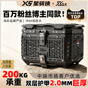 星骑侠适用升仕368g/k尾箱铝合金摩托车加厚装甲后备箱703f后尾箱