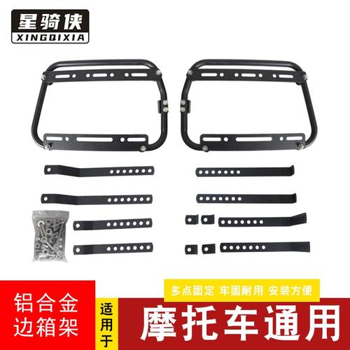 铝合金边箱多功能边架通用架快拆