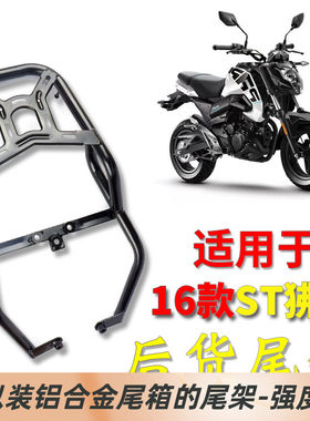 适用新款电喷后架尾箱后备箱