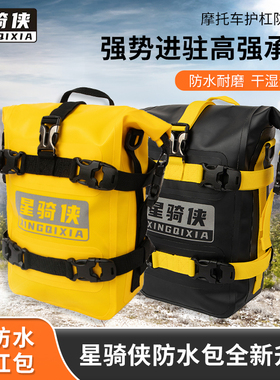 无极ds525x摩托车护杠包防水包f750gs挂包凯越525x保险杠摩旅边包