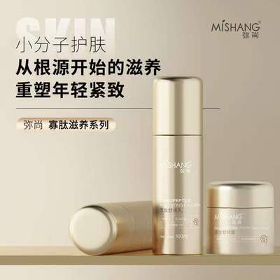 3.2 弥尚新寡肽水乳霜