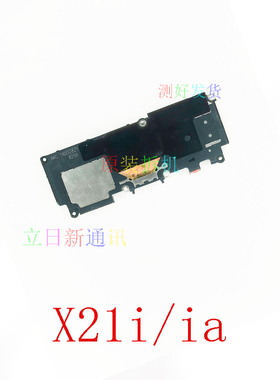 适用于VIVOX21iaX23X27X30X50X60X70X80Xlay56喇叭扬声器铃声二手