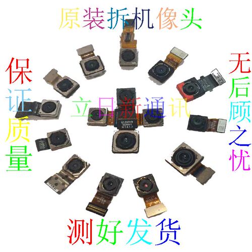 oppo前置后置摄像头原装拆机二手