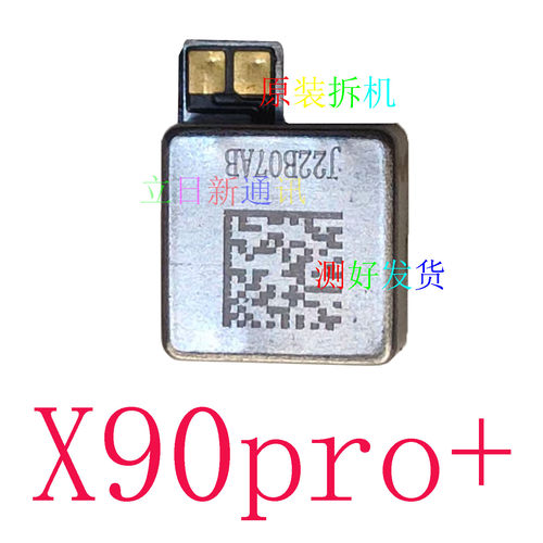 X90pro+5MAX5proXlay5震动马达