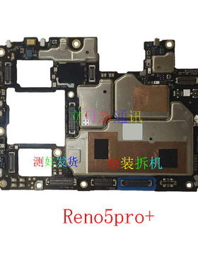 适用于OPPO Reno5pro+主板靓板无拆无修无进水二手 原装    拆机