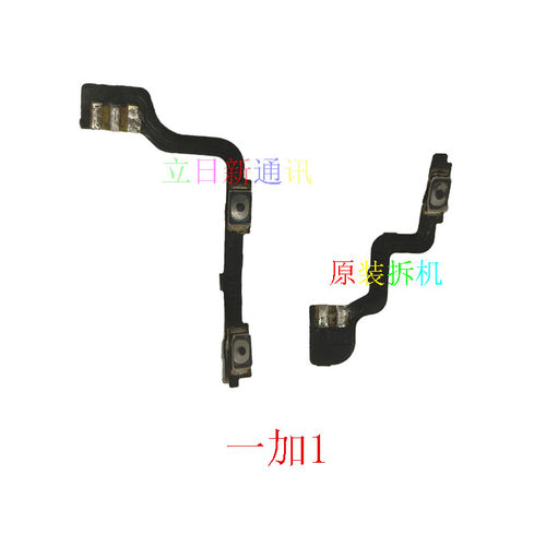 一加开机音量按键原装拆机二手
