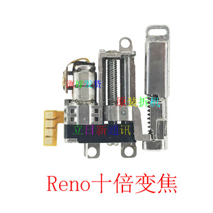 适用 oppo Reno/2/2Z/K3/十倍变焦升降马达 升降器 原装拆机 二手