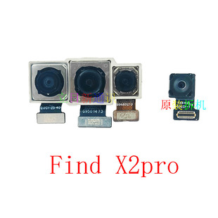 适用于oppoFindx2proFindX3摄像头镜片框铁片原拆机测好发货 二手